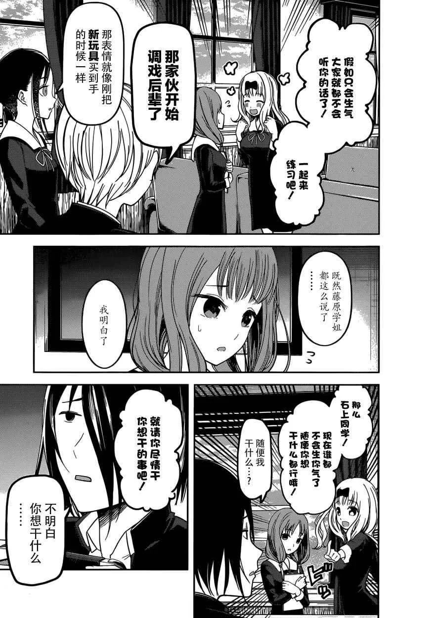 周刊62话 第8页