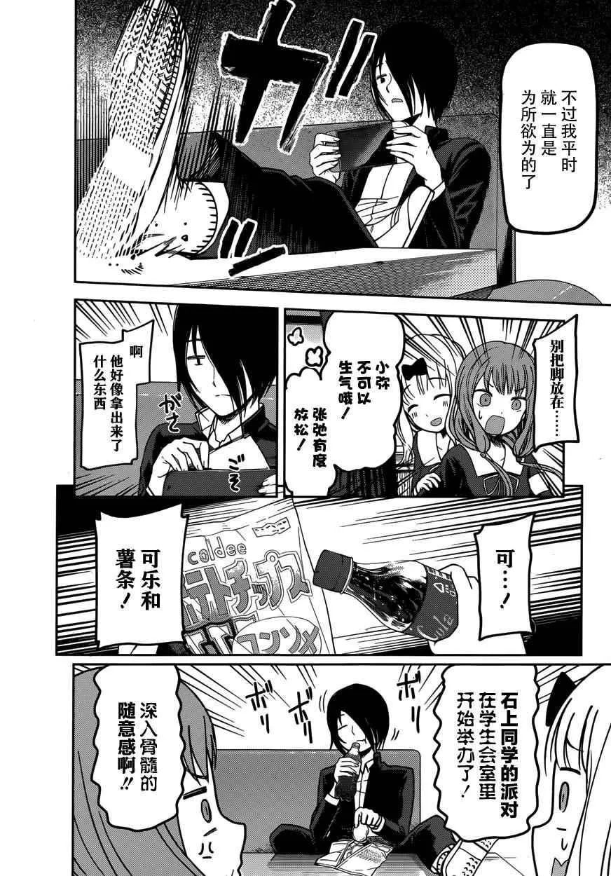 周刊62话 第9页