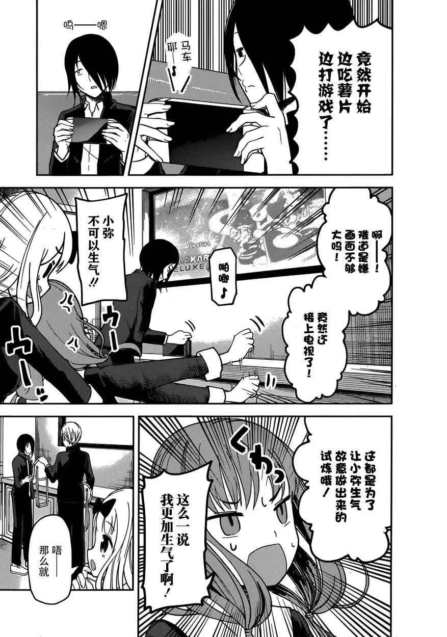 周刊62话 第10页