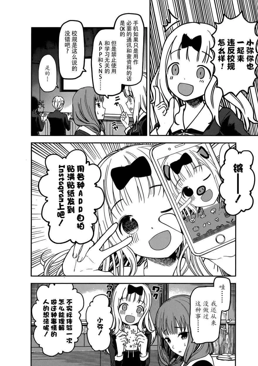 周刊62话 第11页