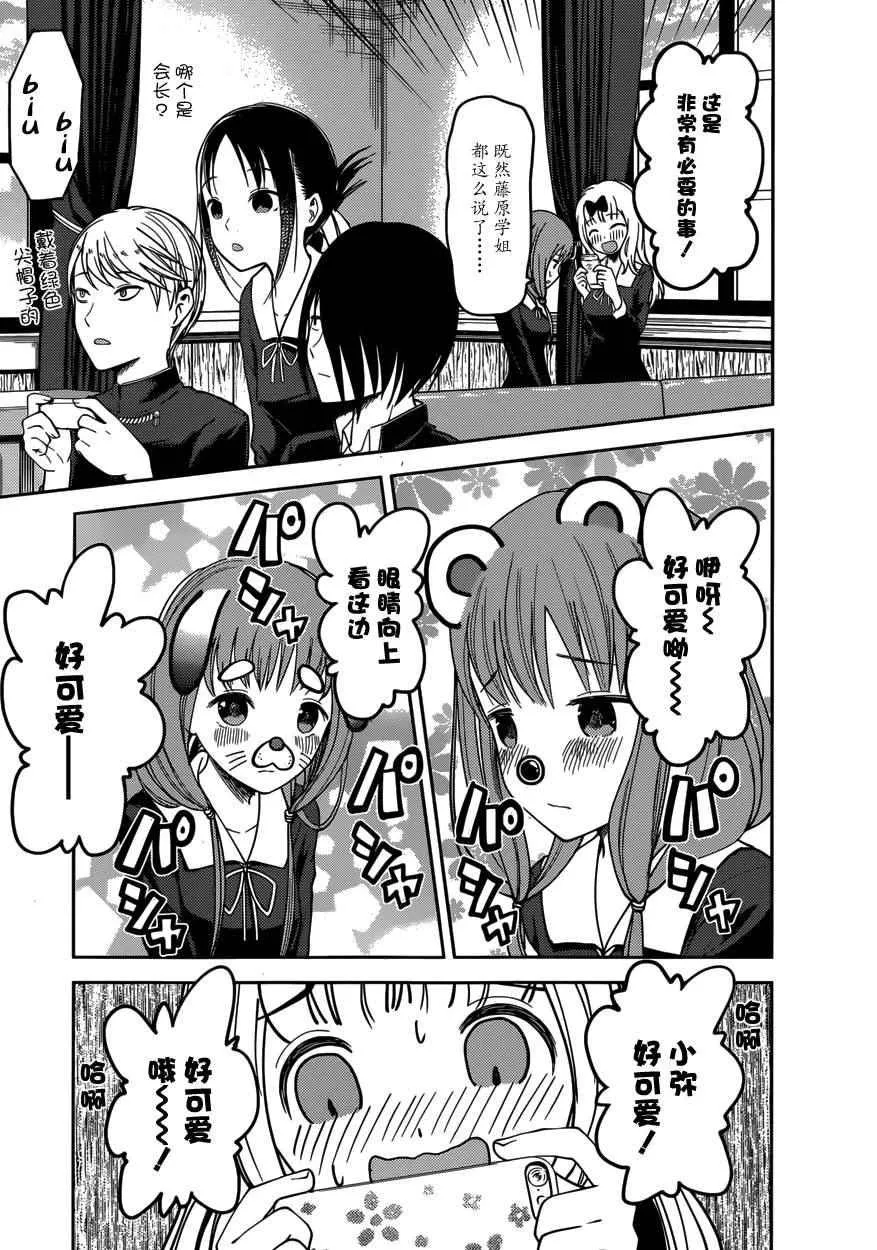 周刊62话 第12页