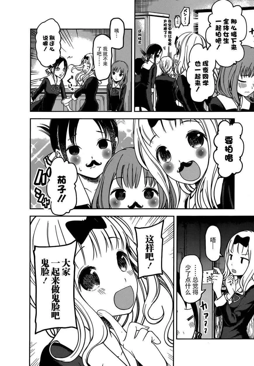 周刊62话 第13页