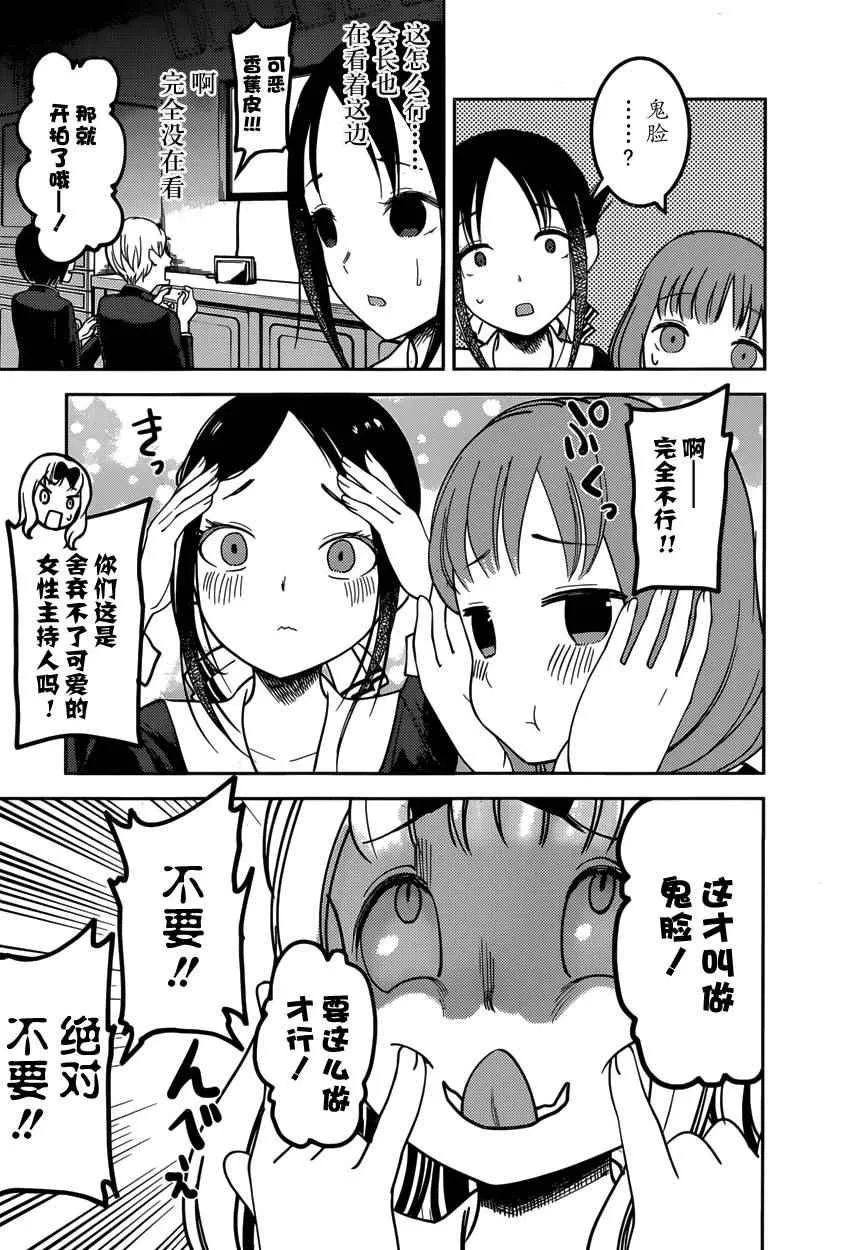 周刊62话 第14页