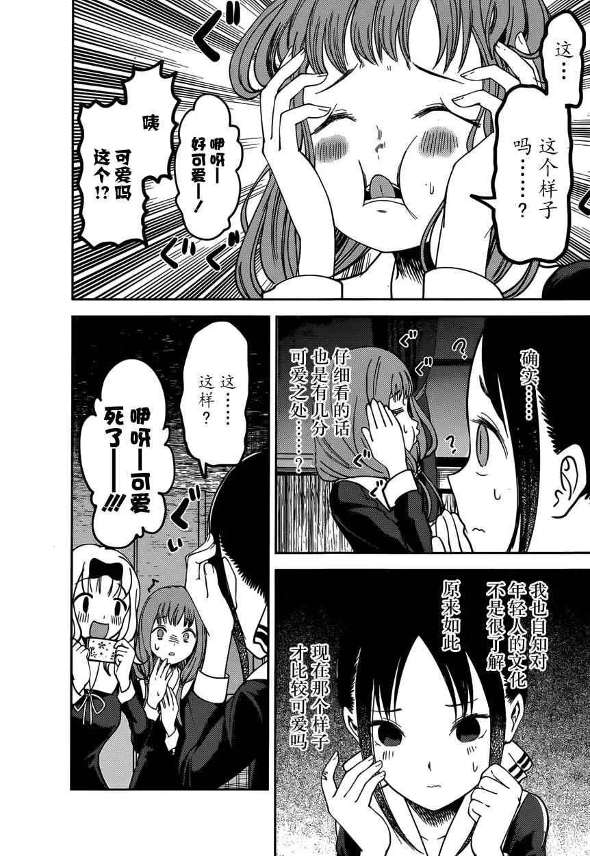 周刊62话 第15页