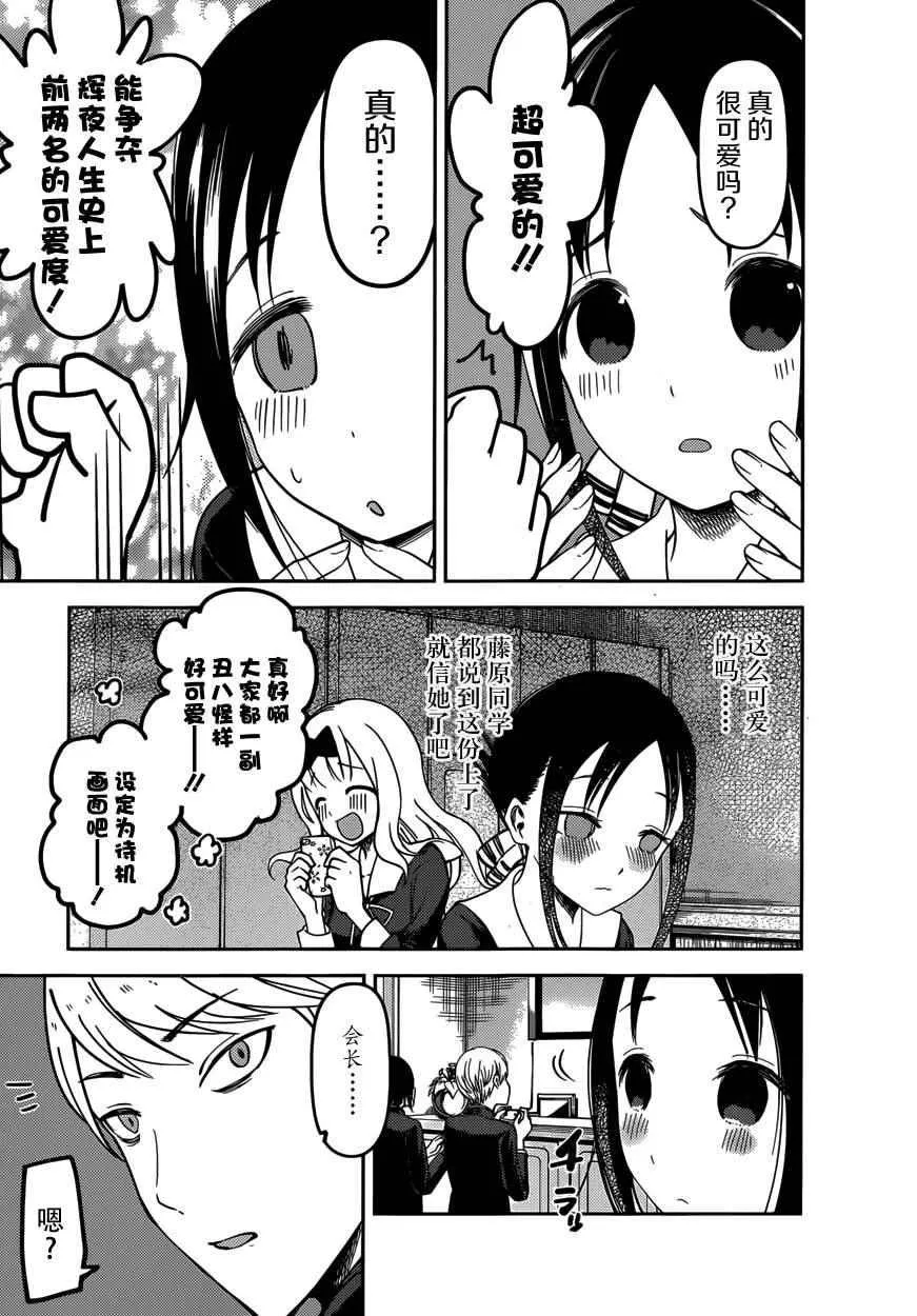 周刊62话 第16页
