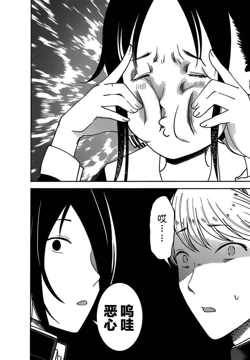 周刊62话 第17页