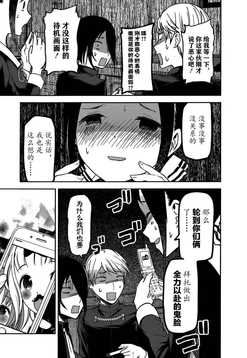 周刊62话 第18页