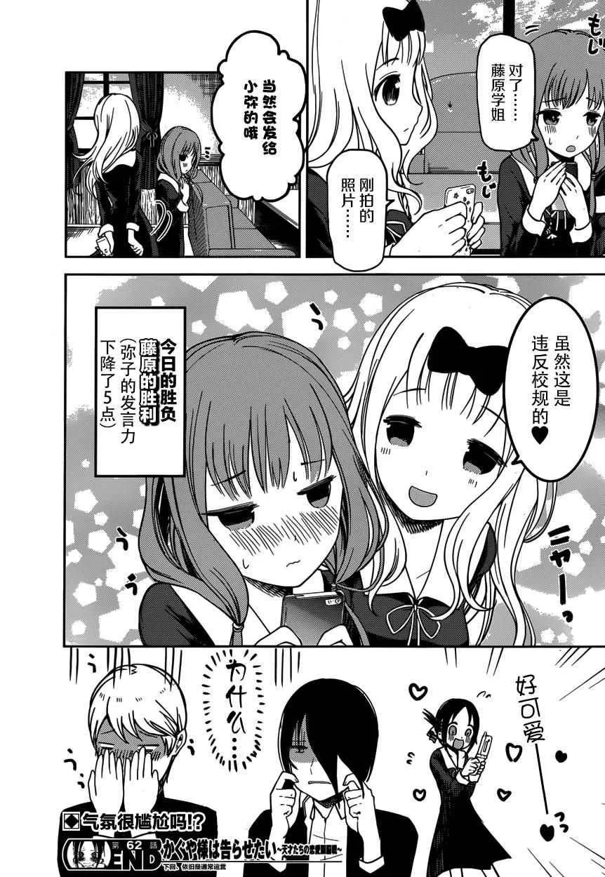 周刊62话 第19页