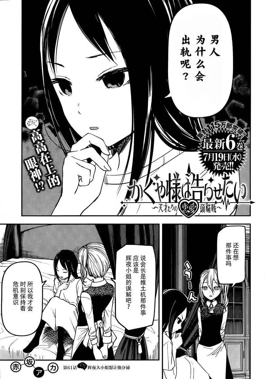 周刊61话 第1页