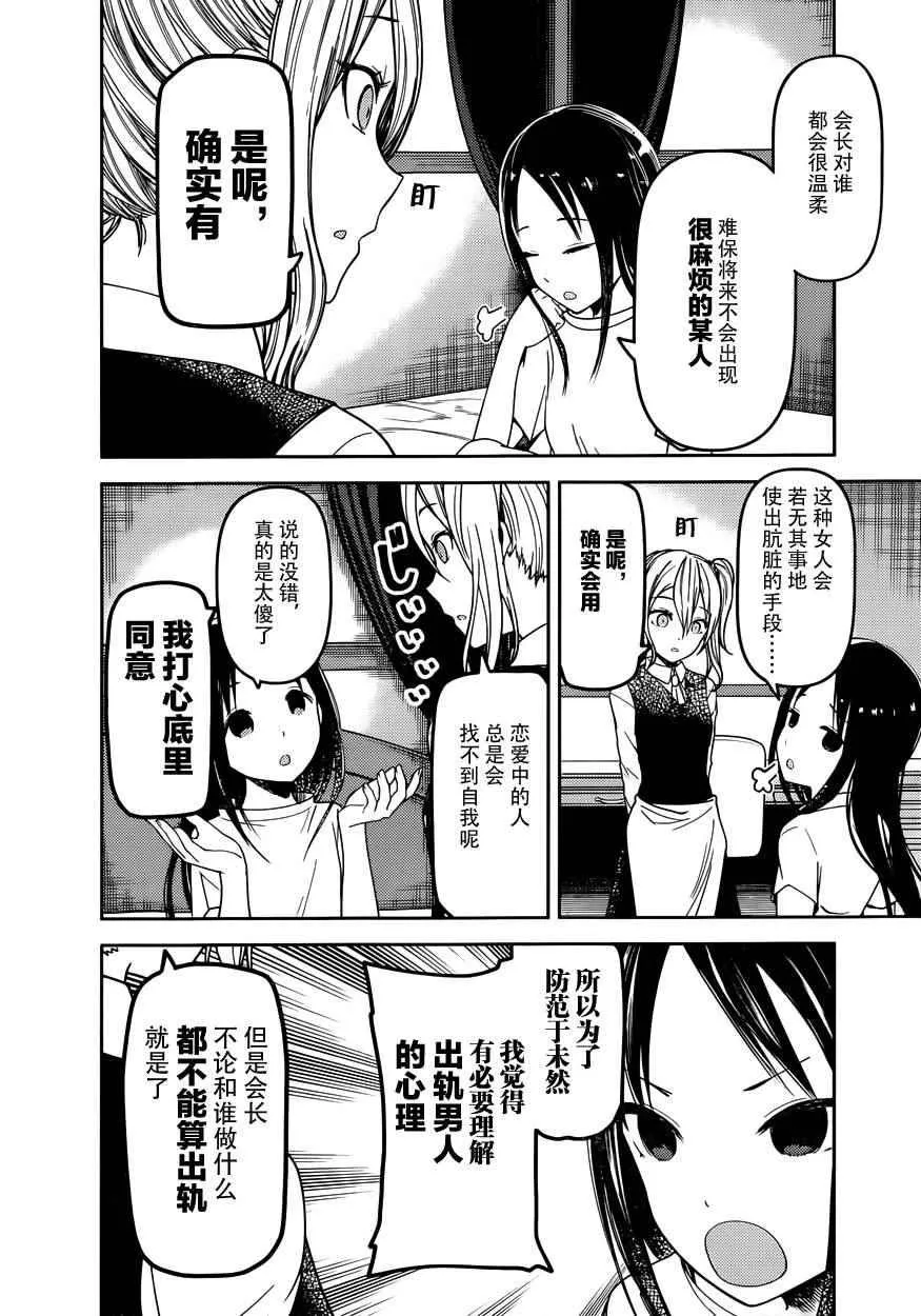 周刊61话 第2页
