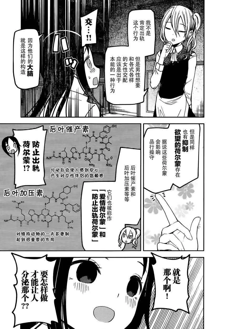 周刊61话 第3页