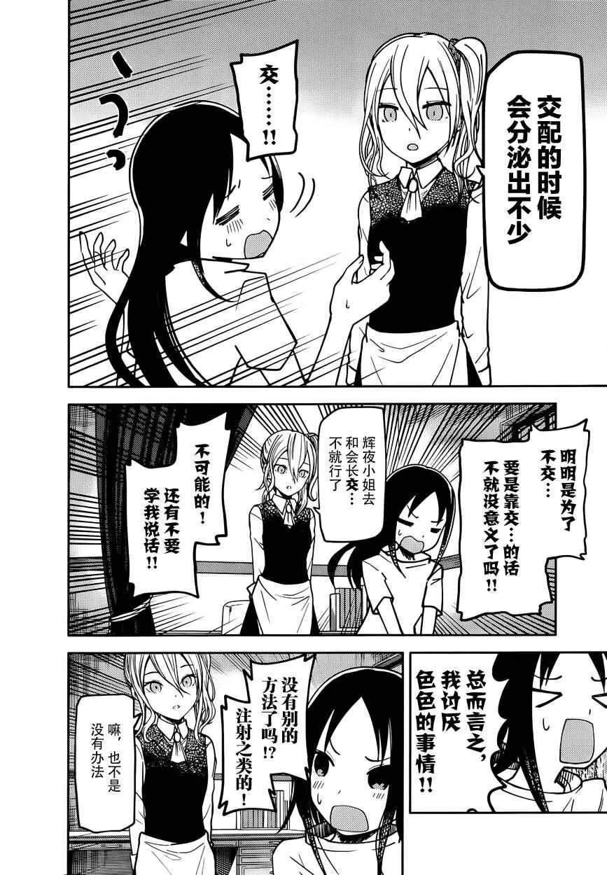 周刊61话 第4页