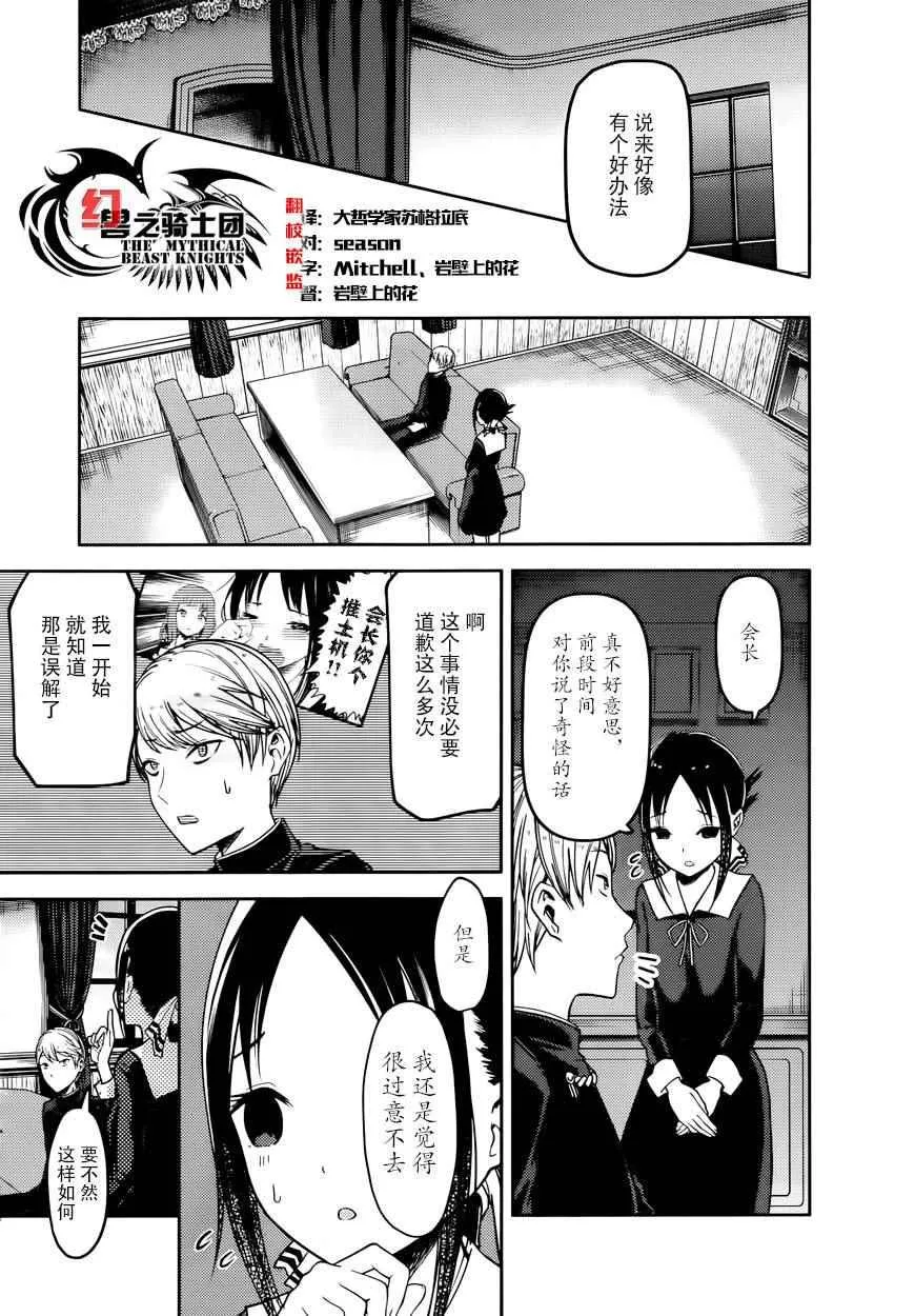 周刊61话 第5页