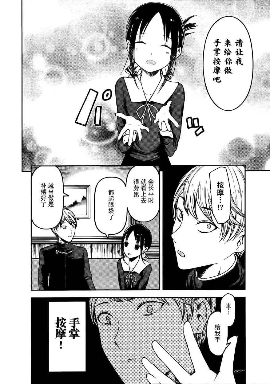 周刊61话 第6页