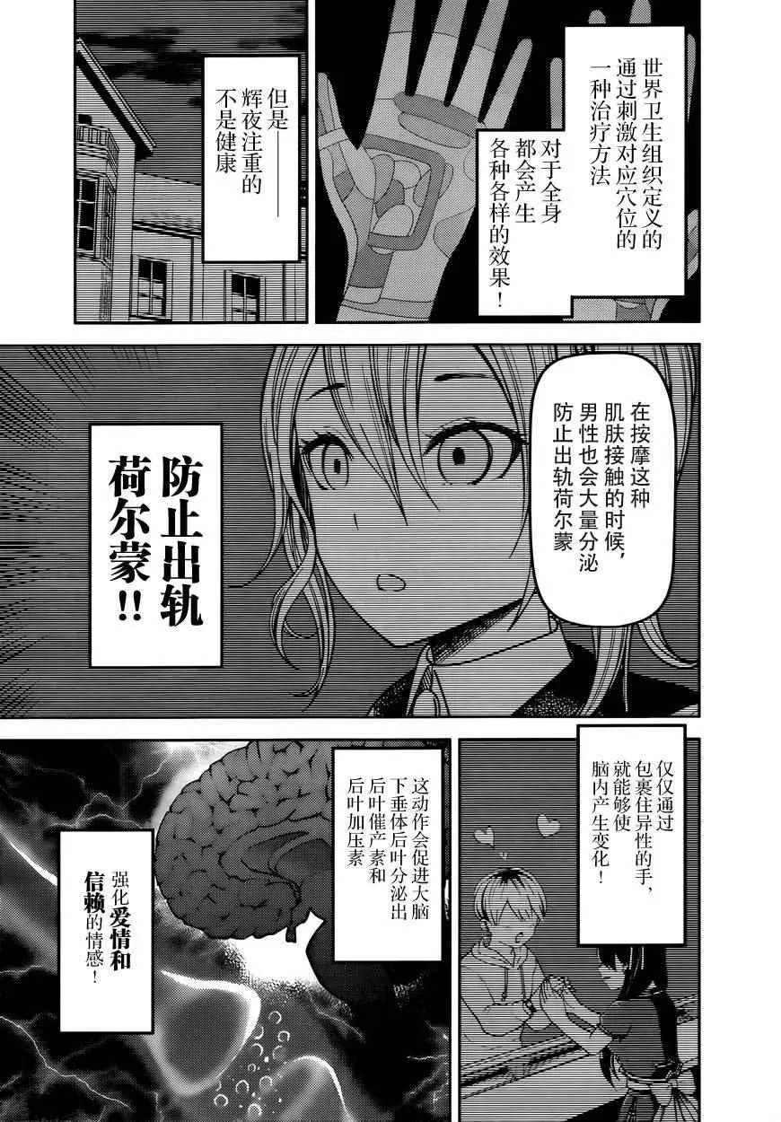 周刊61话 第7页