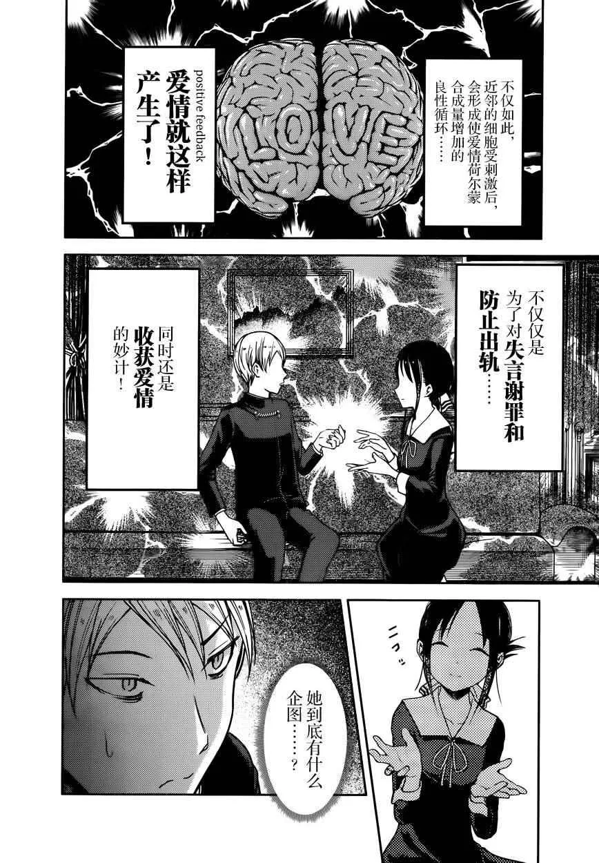 周刊61话 第8页