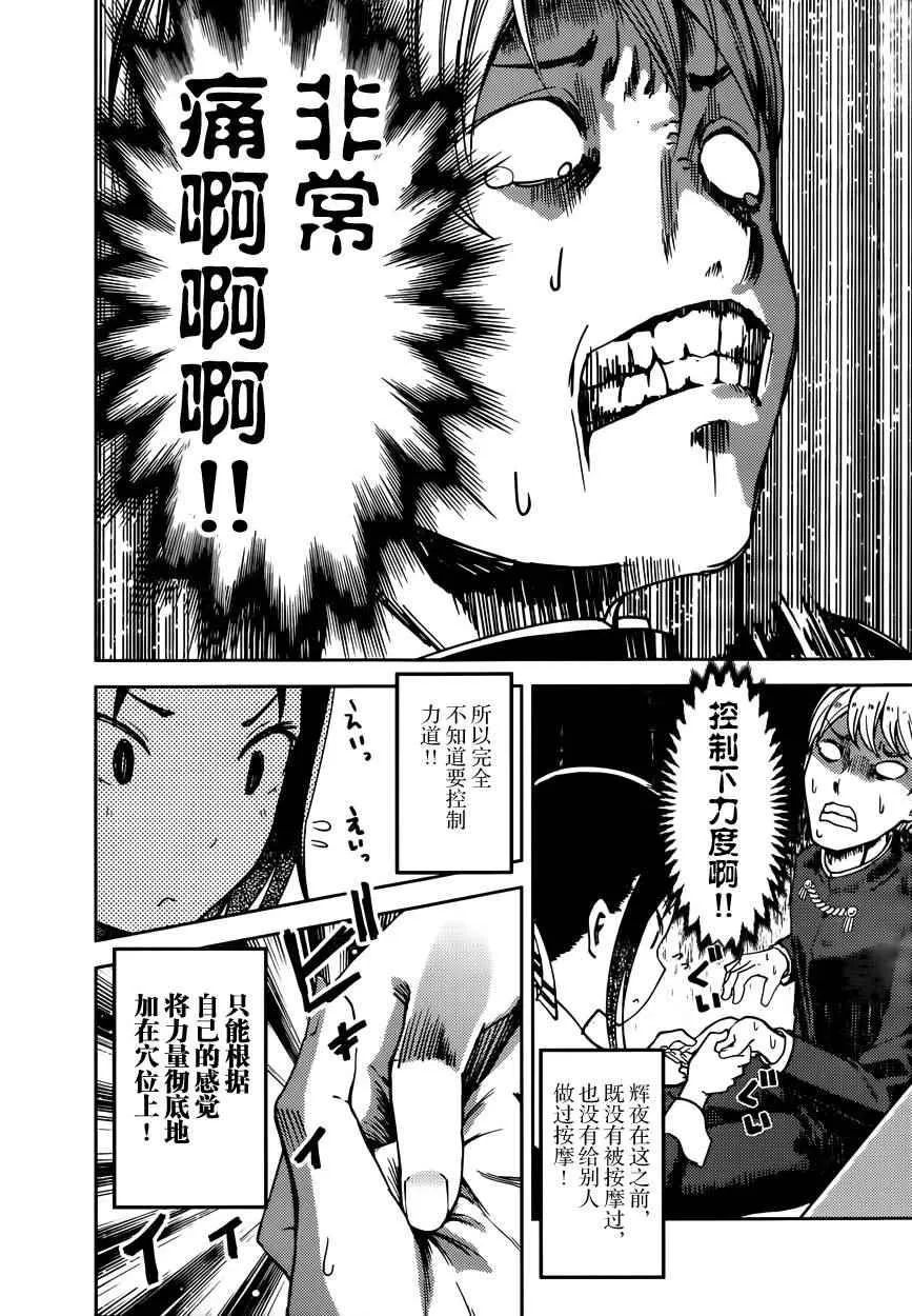 周刊61话 第10页
