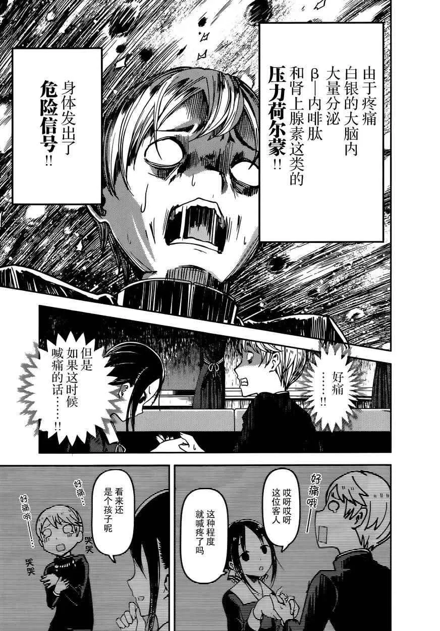 周刊61话 第11页
