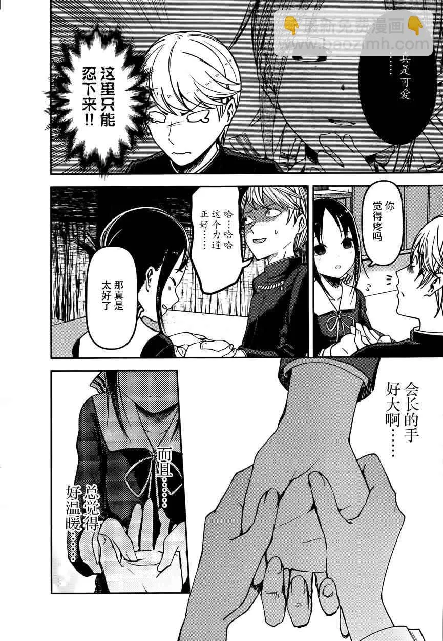 周刊61话 第12页