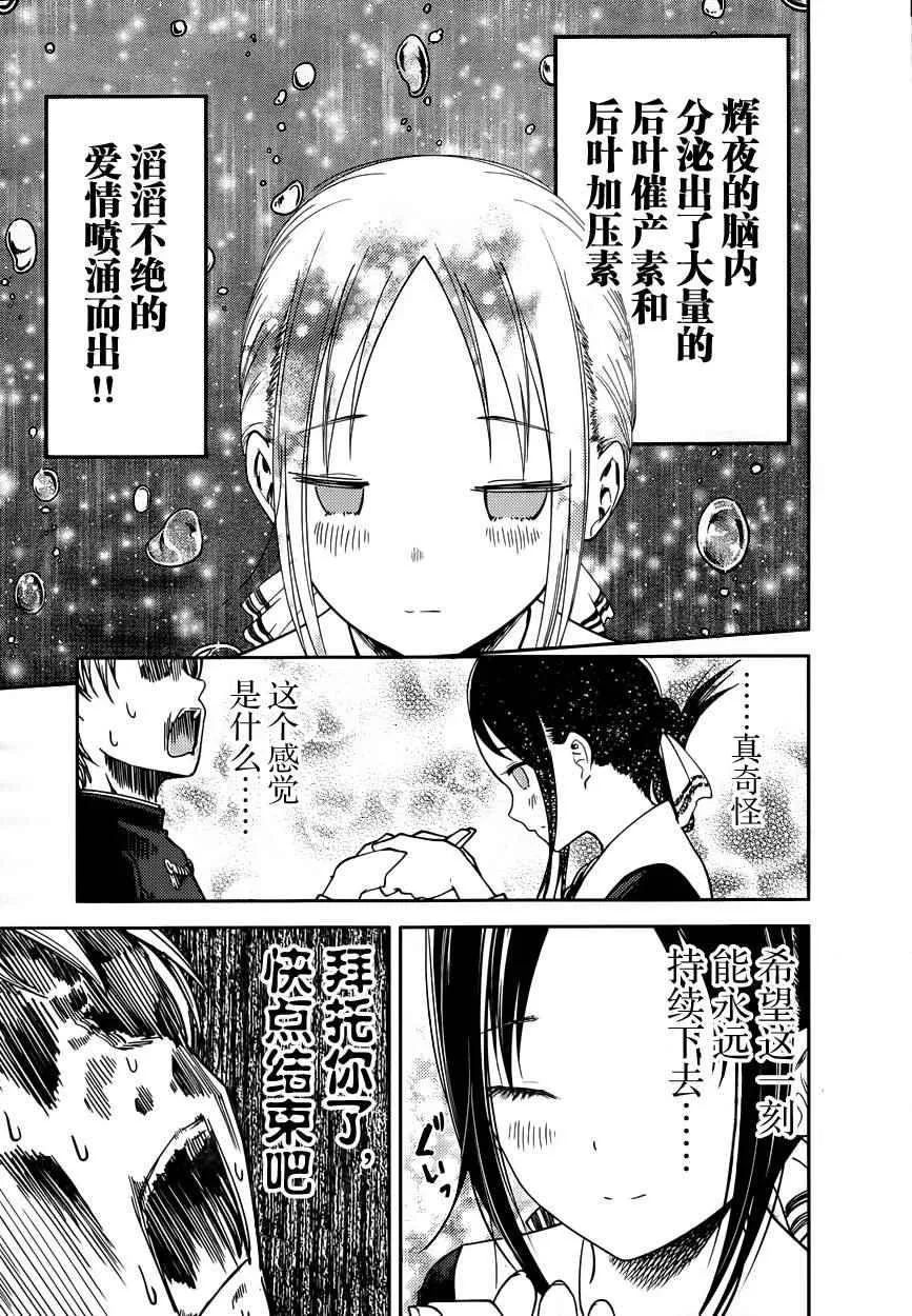 周刊61话 第13页