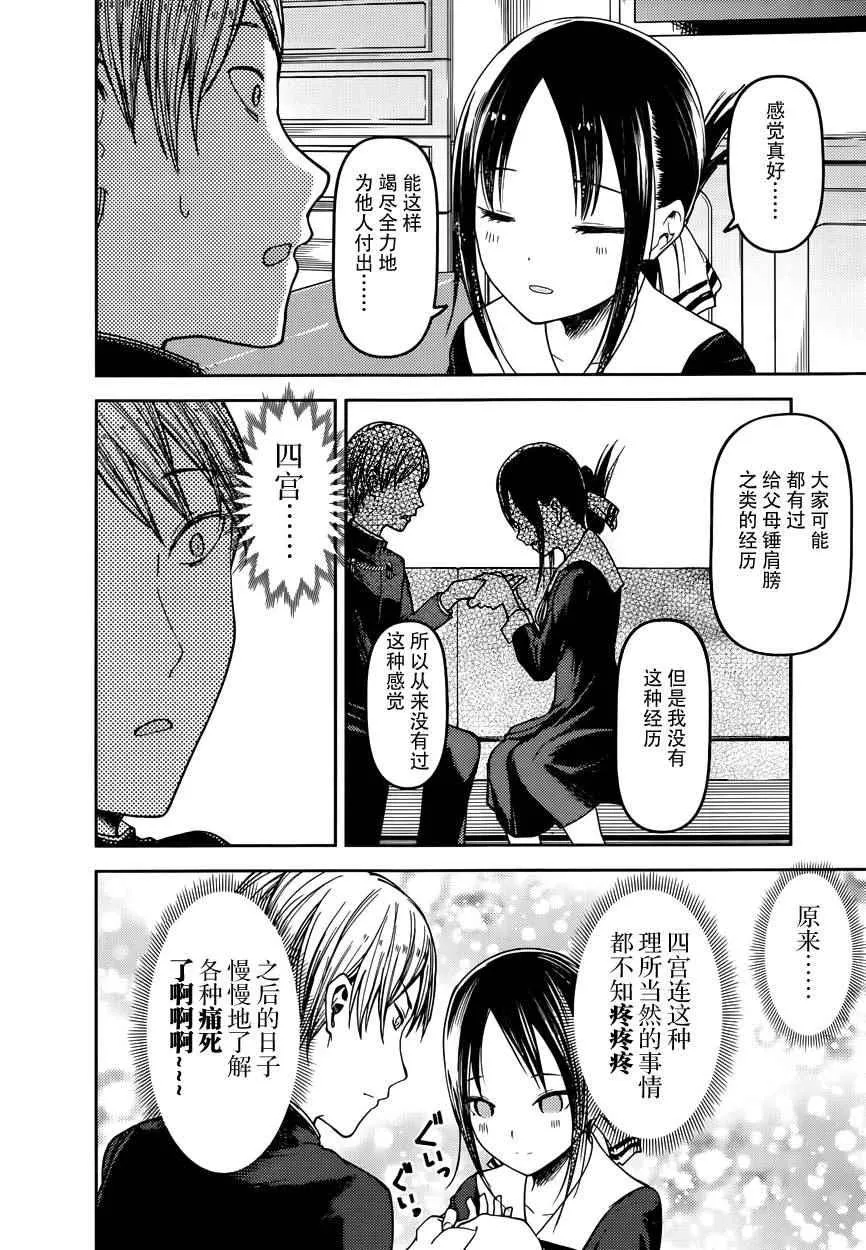 周刊61话 第14页