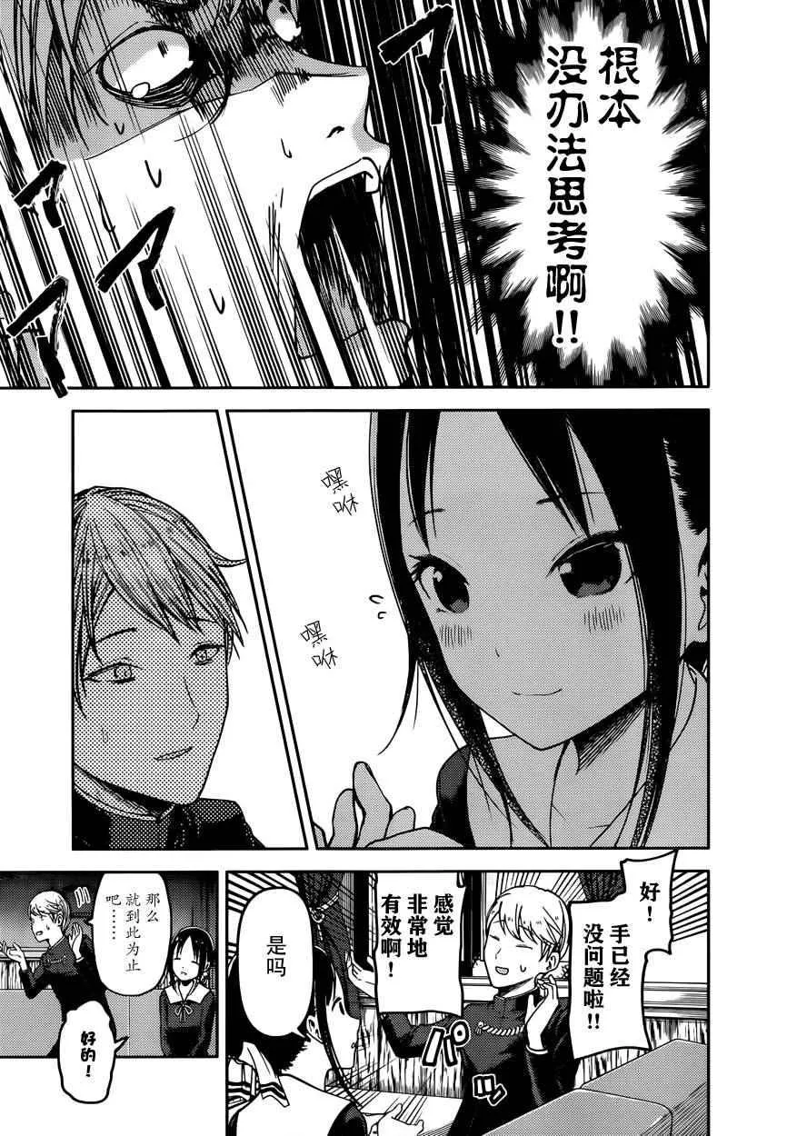 周刊61话 第15页