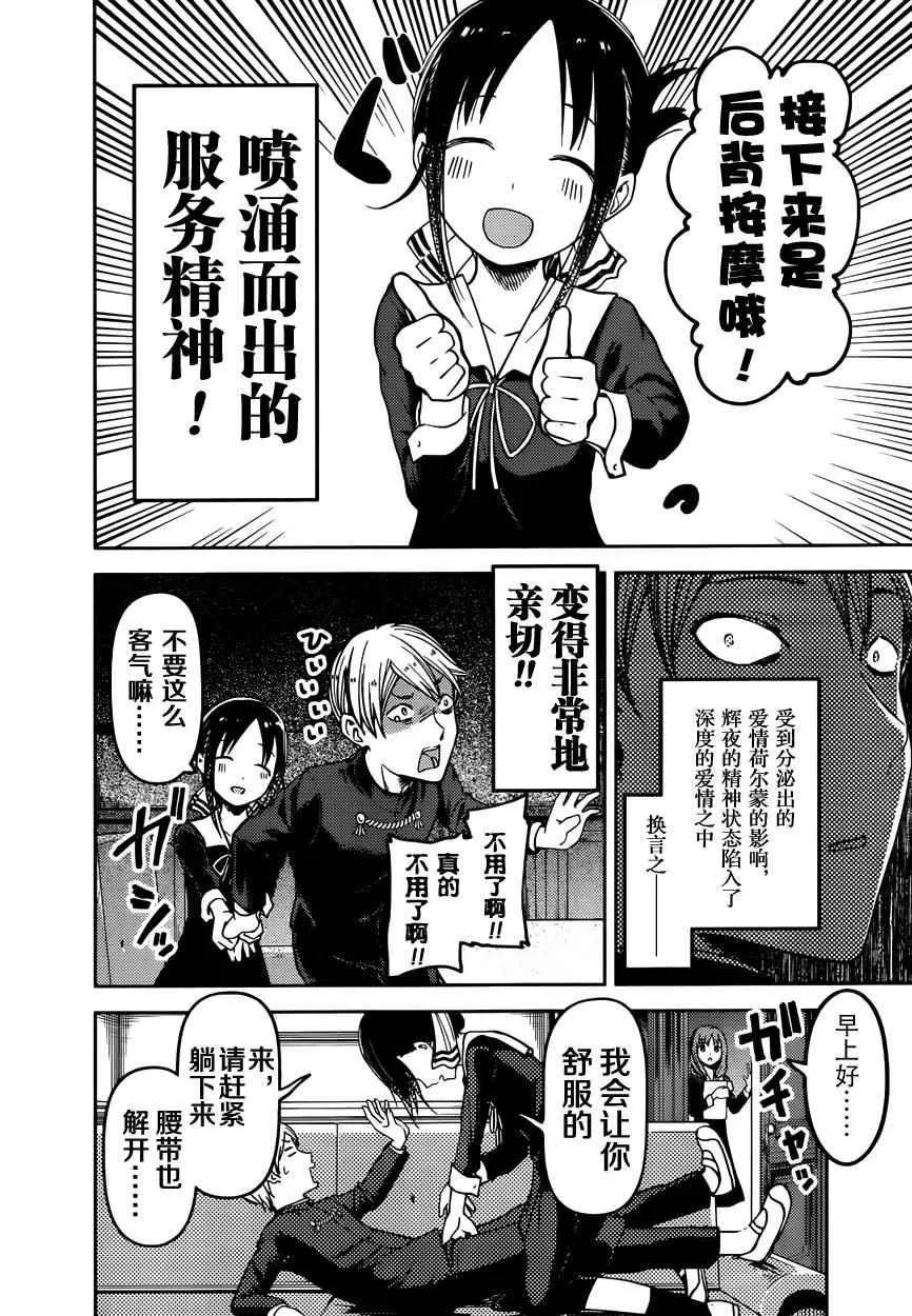 周刊61话 第16页