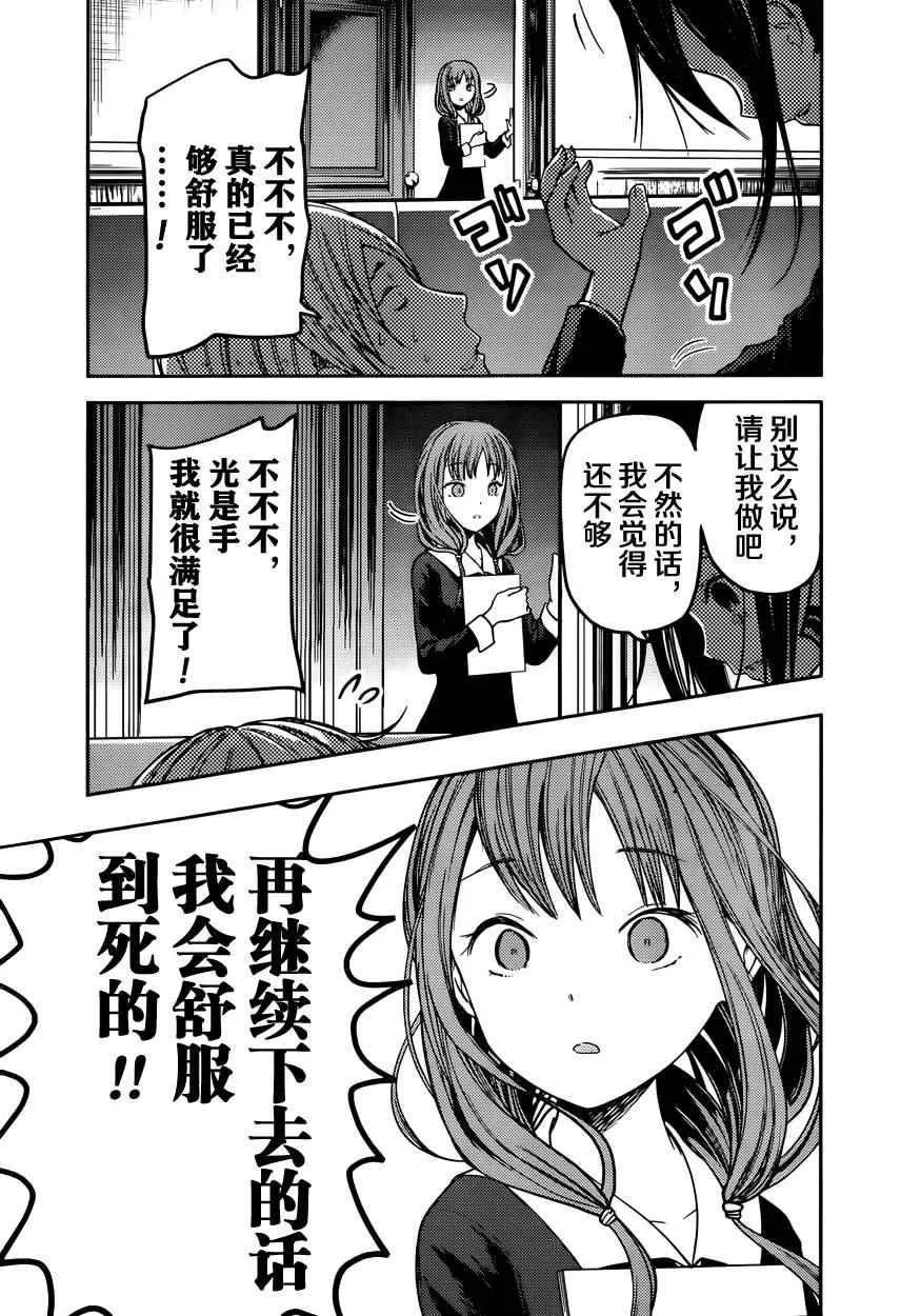 周刊61话 第17页