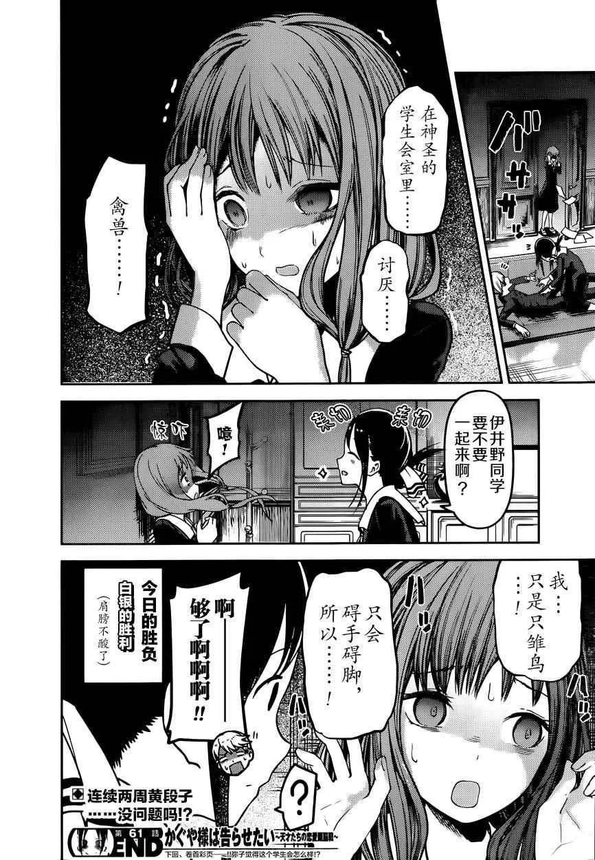 周刊61话 第18页