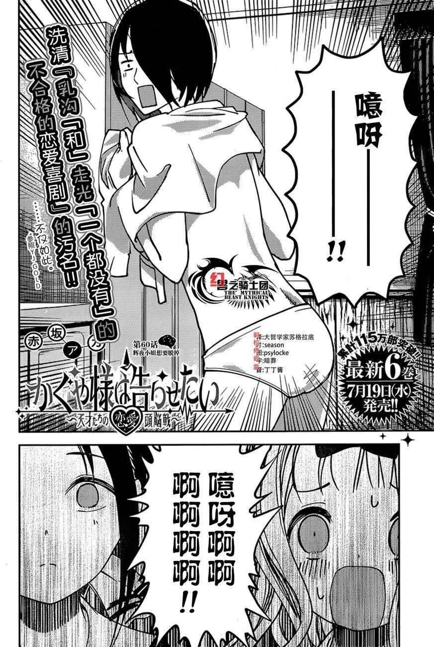 周刊60话 第2页