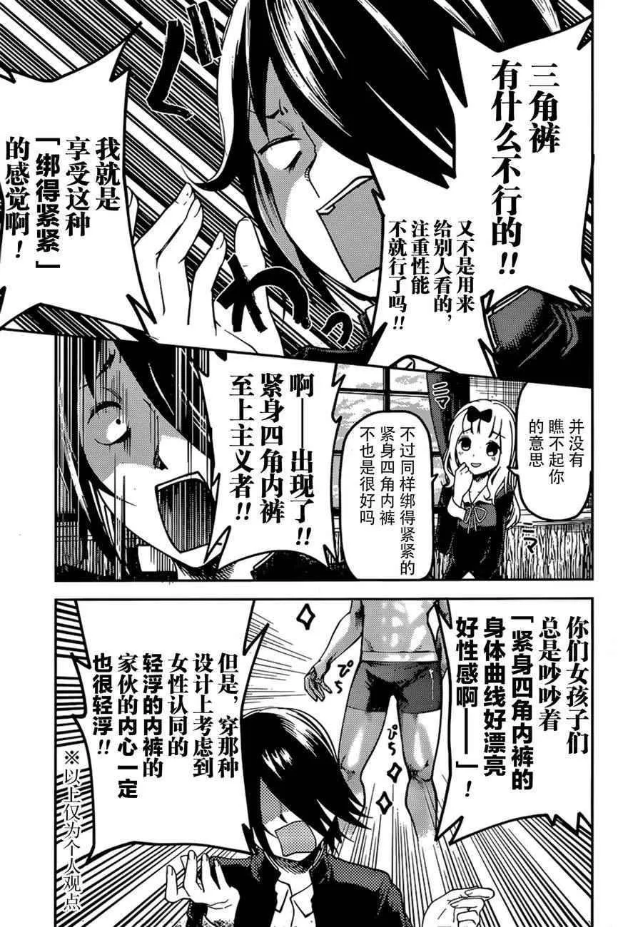 周刊60话 第5页