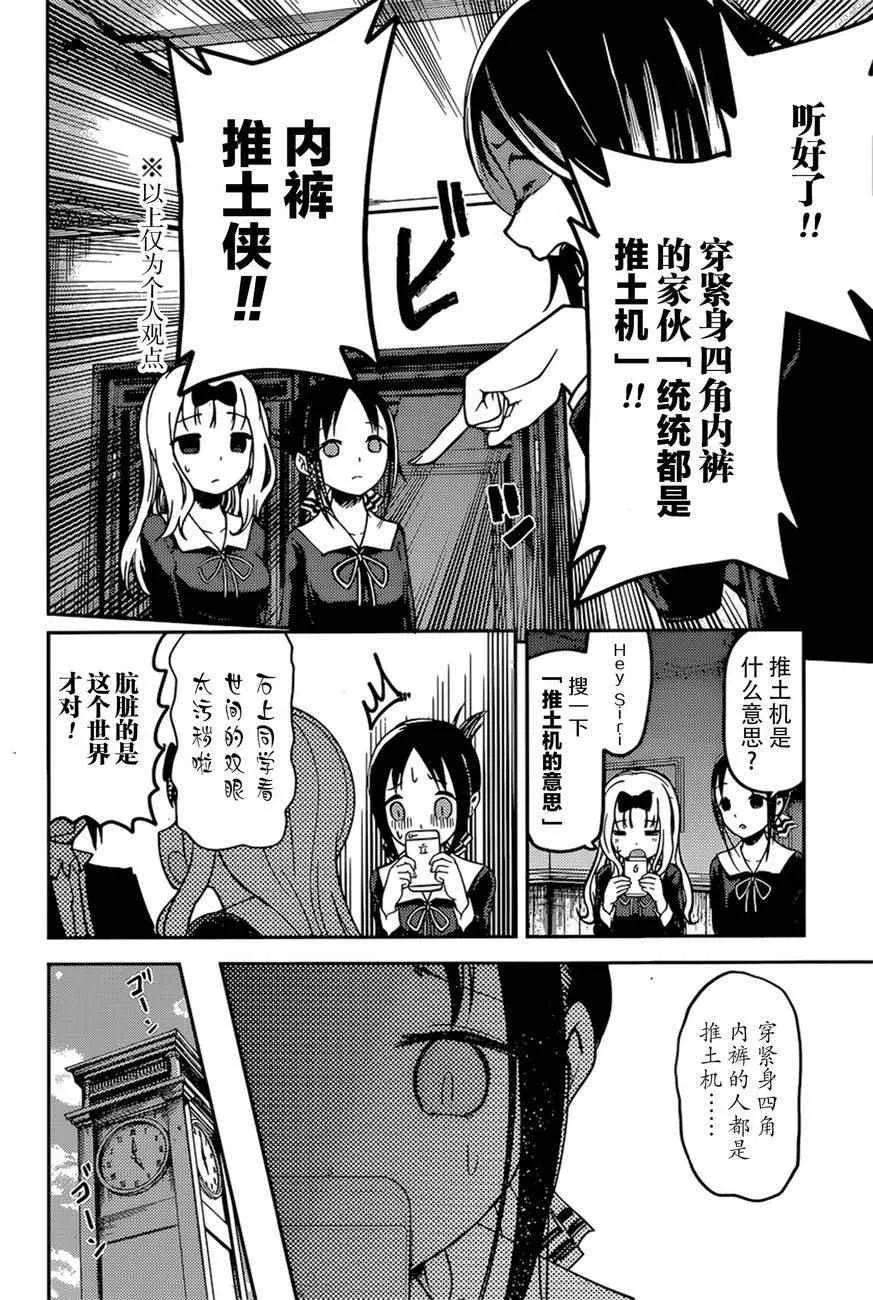 周刊60话 第6页