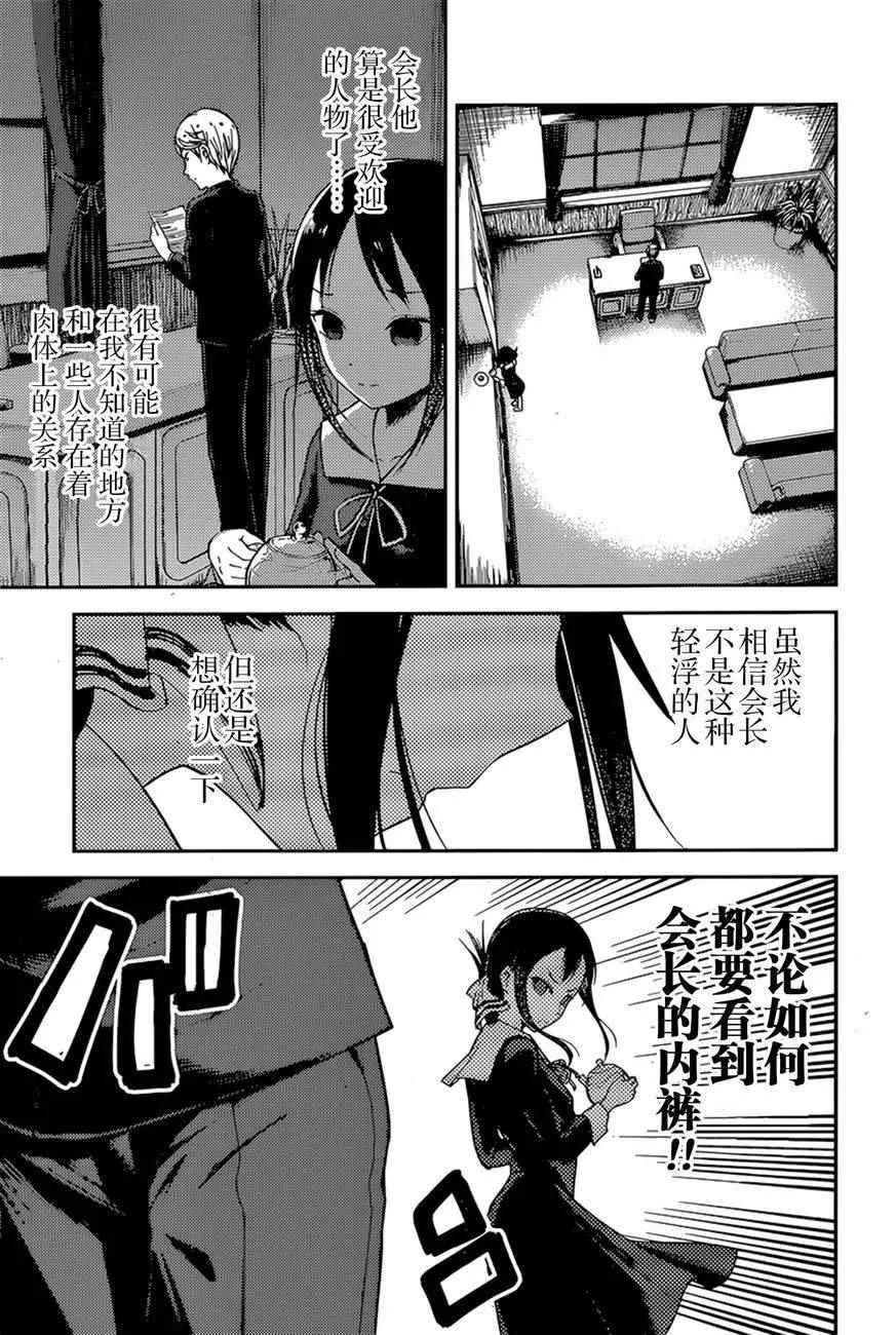 周刊60话 第7页