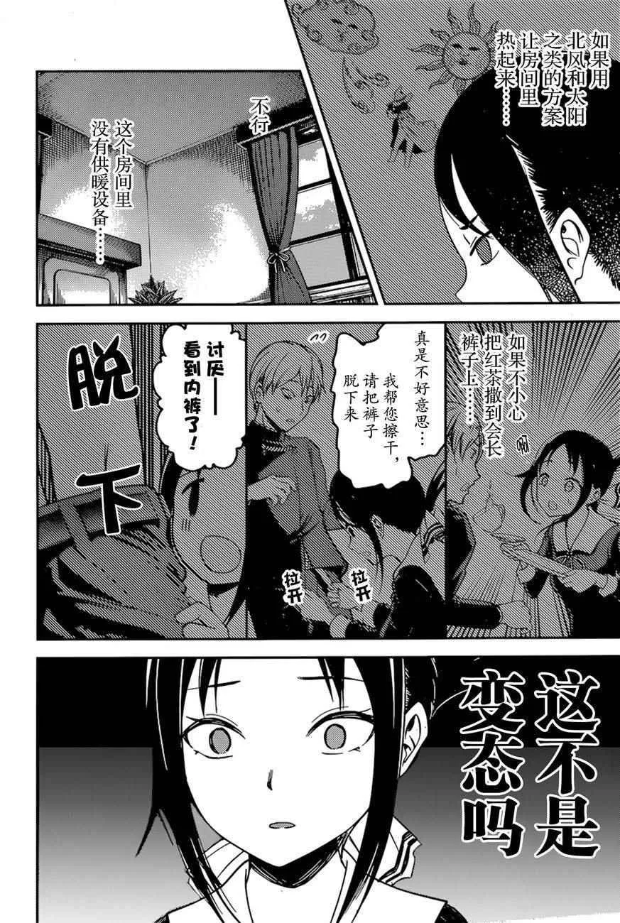 周刊60话 第8页