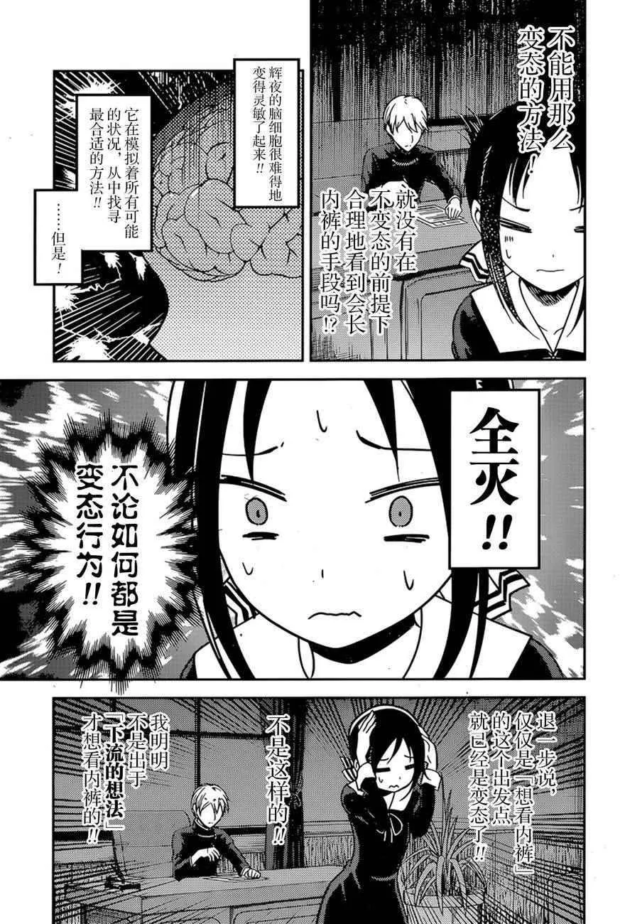 周刊60话 第9页