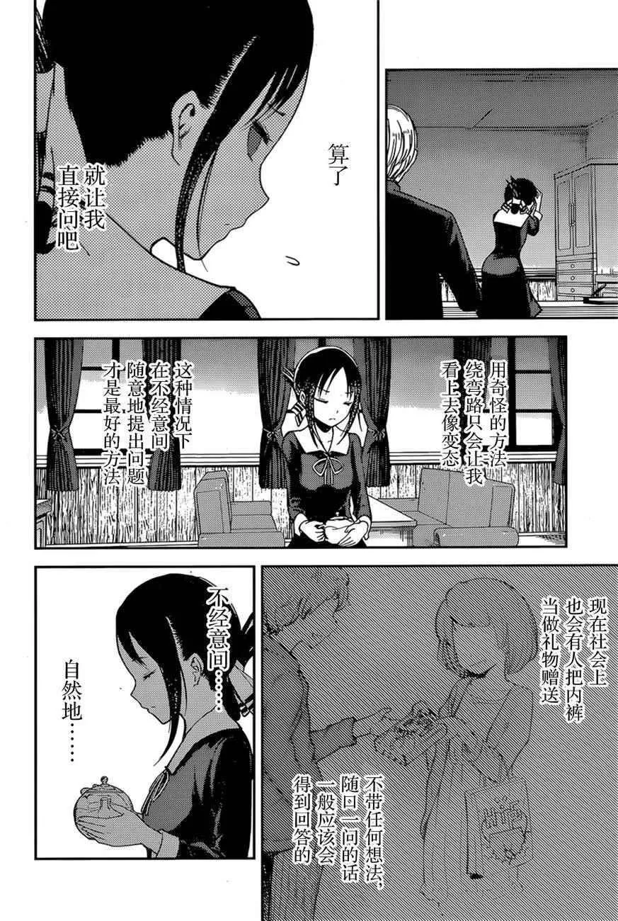 周刊60话 第10页