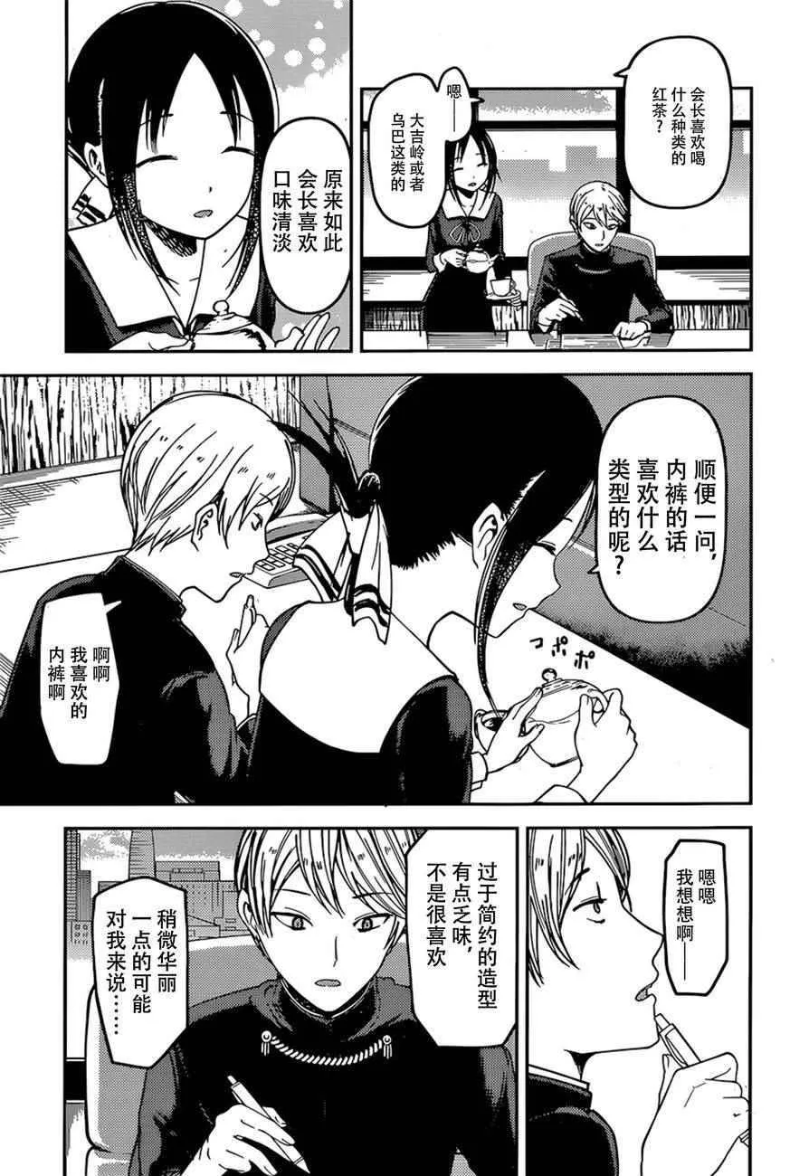 周刊60话 第11页