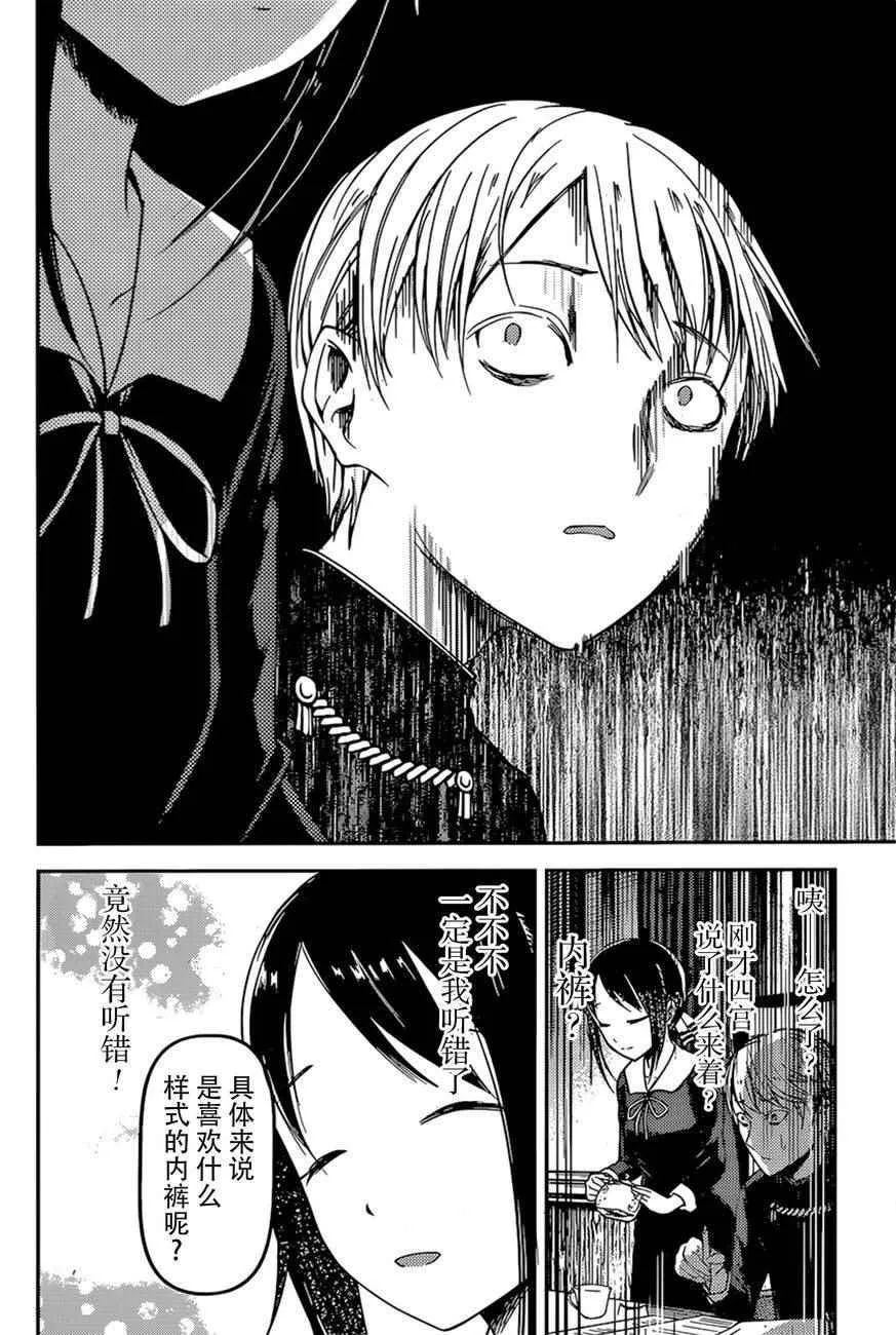 周刊60话 第12页