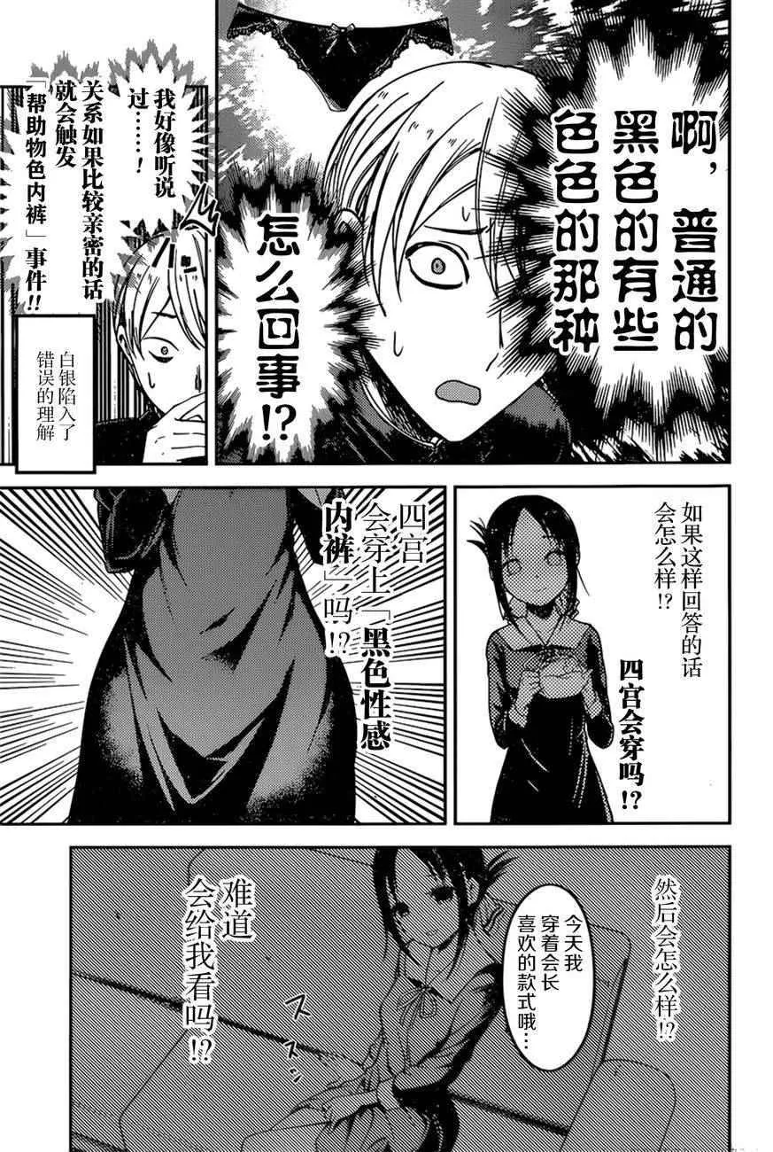 周刊60话 第13页