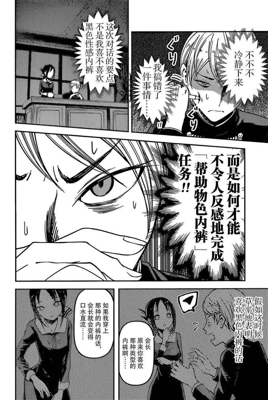 周刊60话 第14页