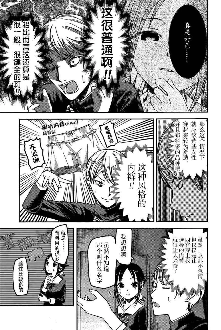 周刊60话 第15页