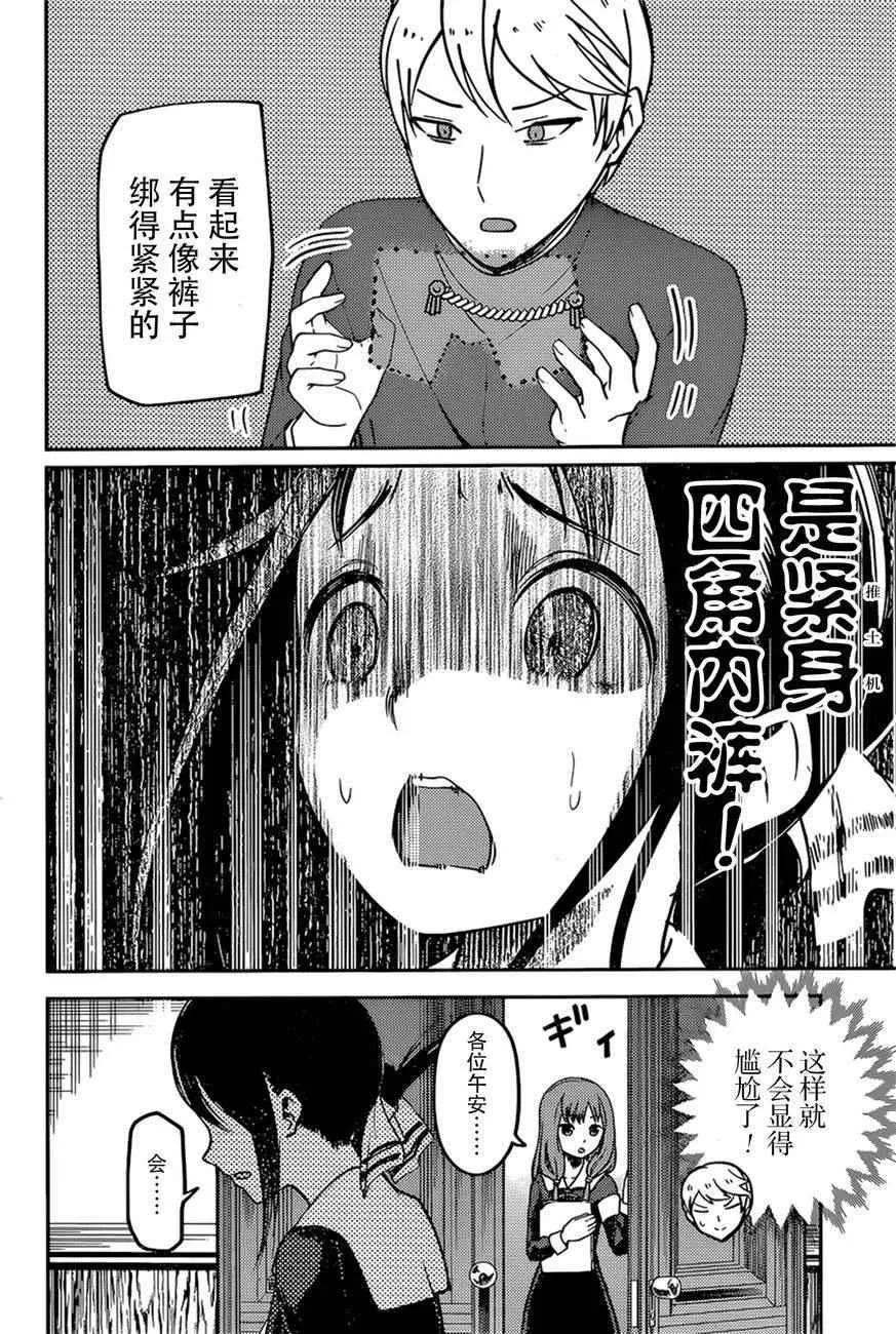 周刊60话 第16页