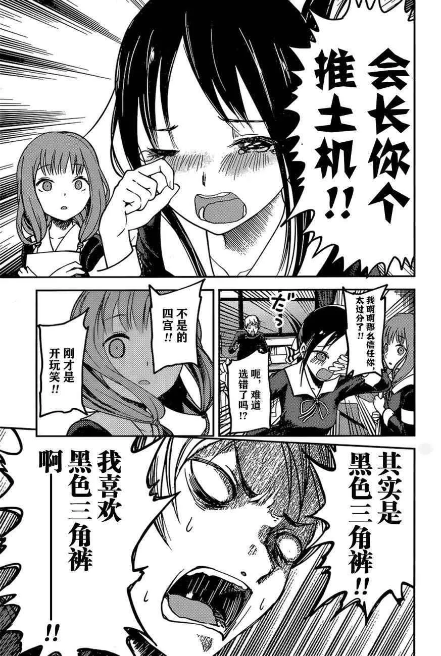 周刊60话 第17页