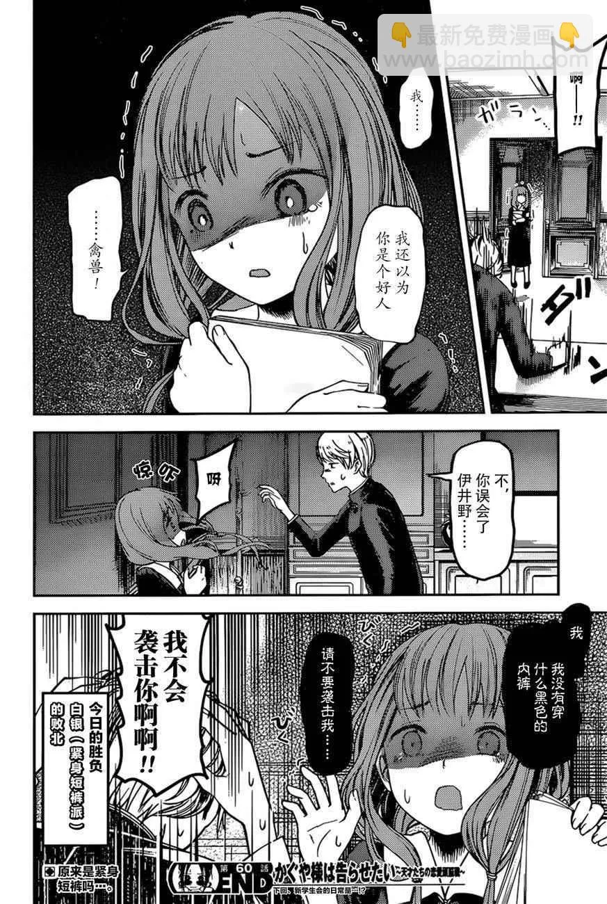 周刊60话 第18页