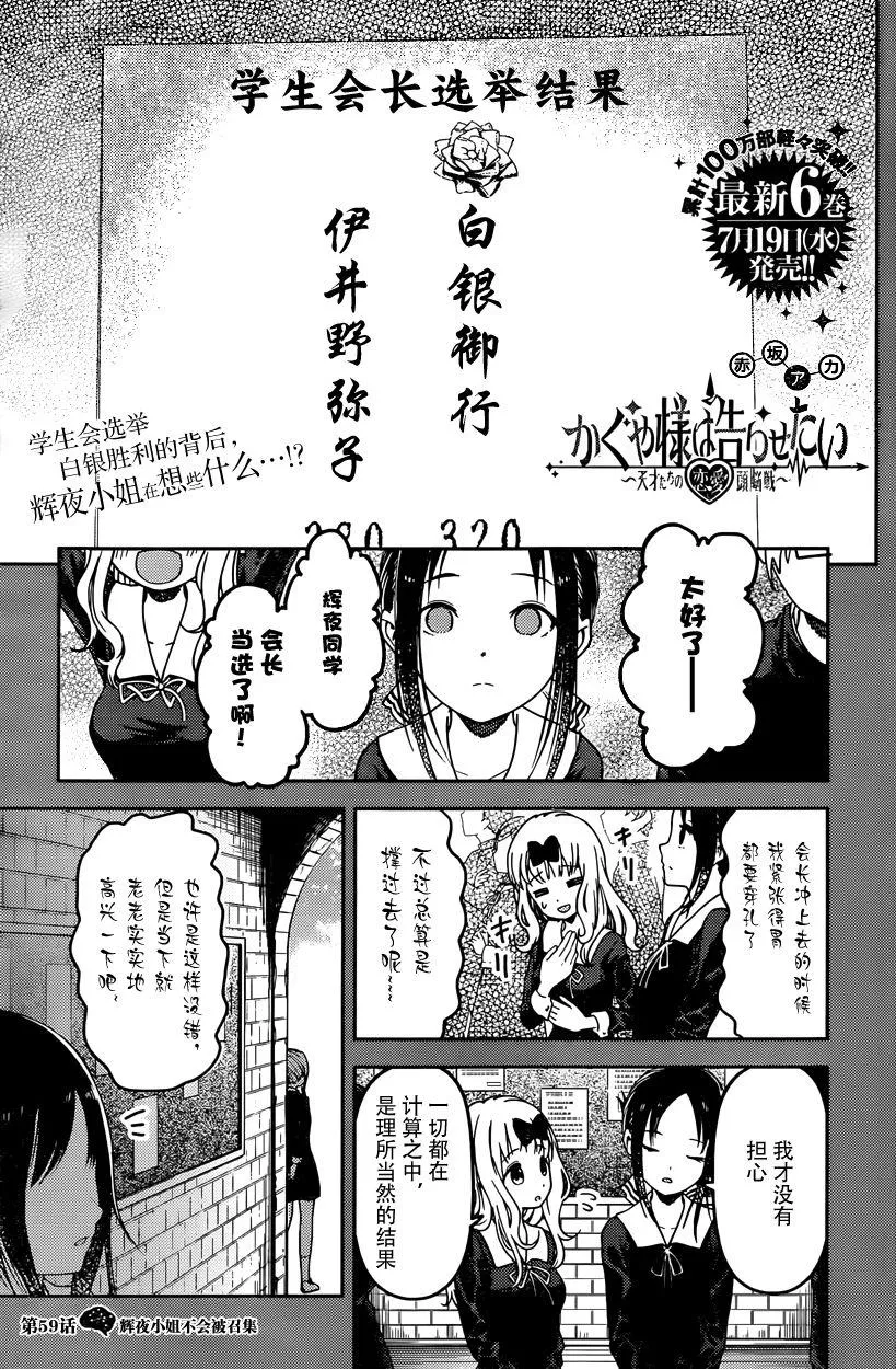 周刊第59话 第1页