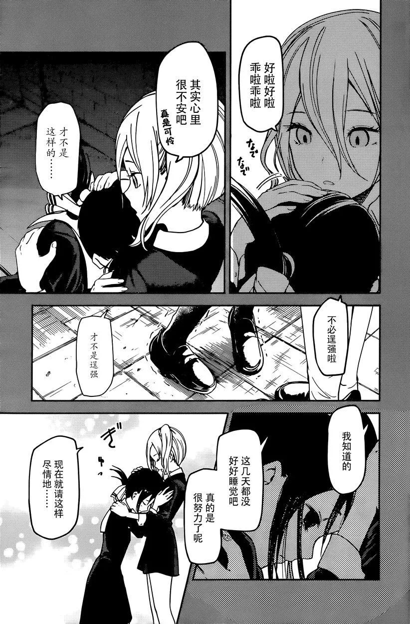 周刊第59话 第3页