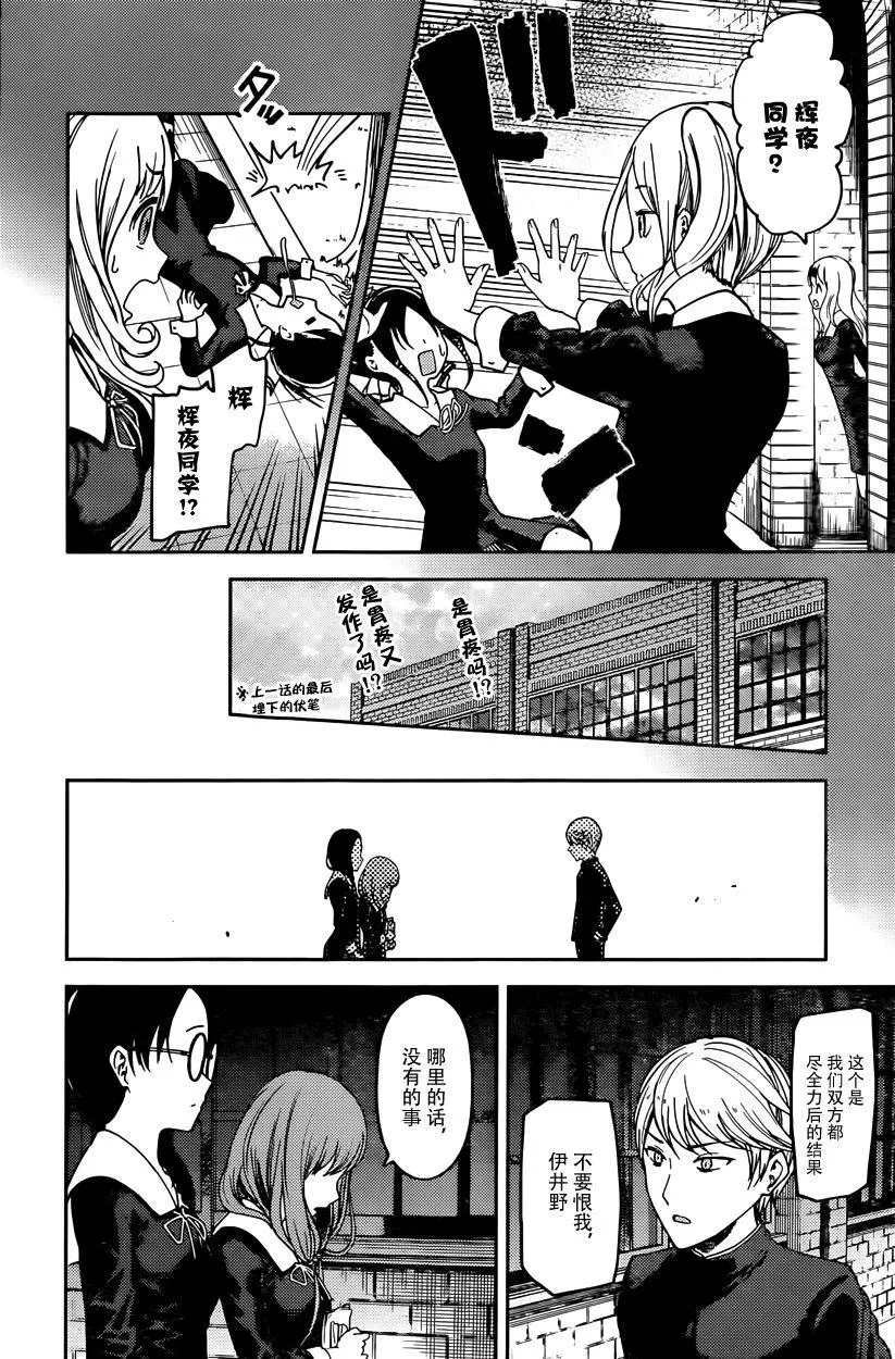 周刊第59话 第4页