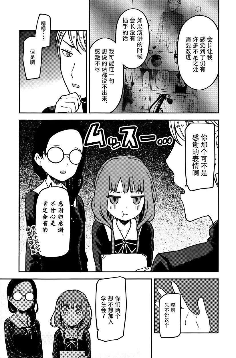 周刊第59话 第5页