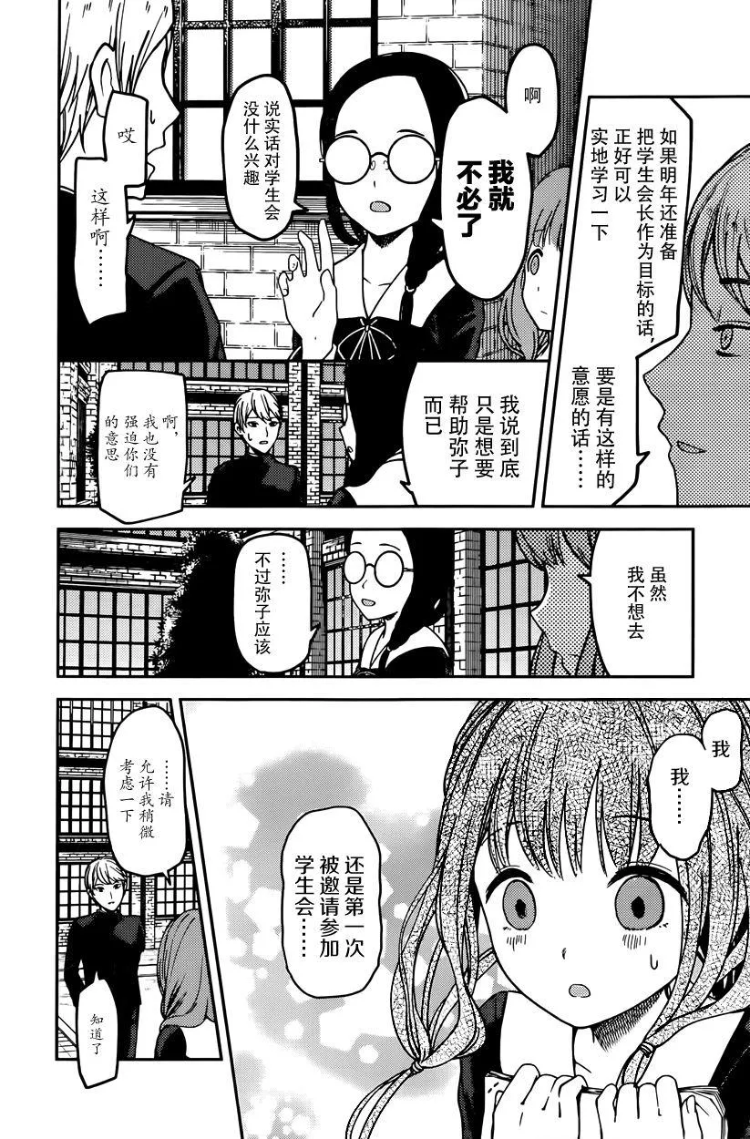 周刊第59话 第6页