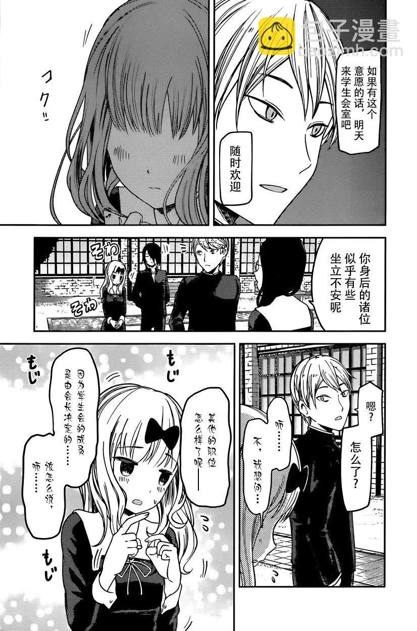 周刊第59话 第7页